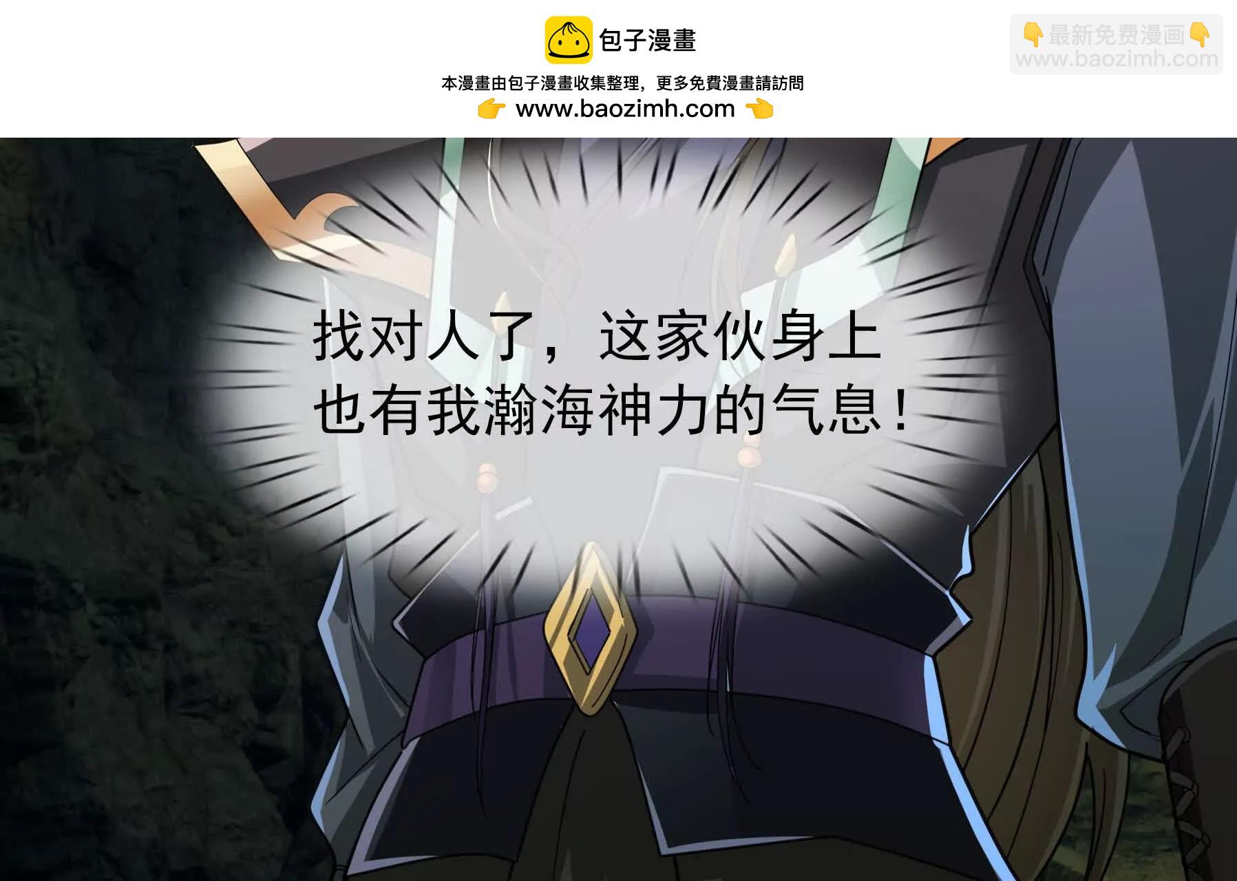 沉睡萬古：出世橫推諸天 - 第5話 寂滅源魔！(1/6) - 2