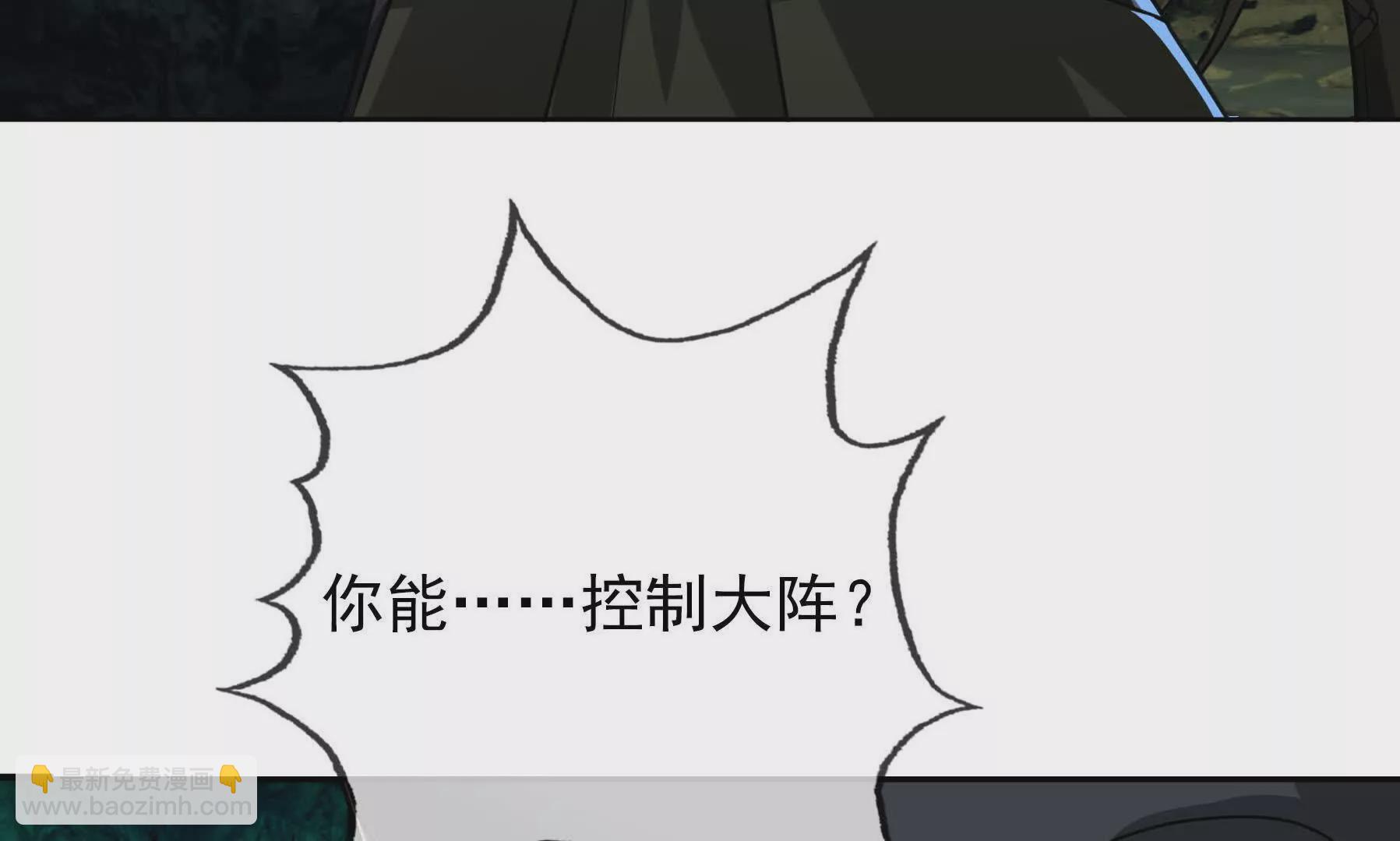 沉睡萬古：出世橫推諸天 - 第5話 寂滅源魔！(1/6) - 3
