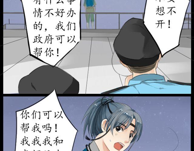 沉香繚傳 - 第1、2話 你說你是孫悟空！(1/2) - 2
