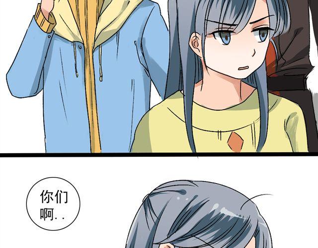 沉香繚傳 - 第12話 二郎神？！ - 3