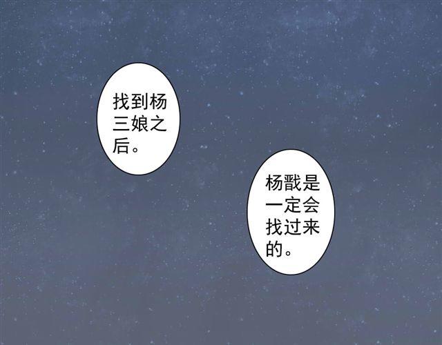 沉香繚傳 - 第14話 你要無條件的反對！ - 1