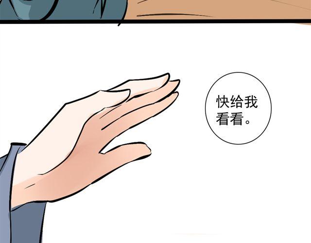 沉香繚傳 - 第16話 做了一個羞恥的夢(1/2) - 3