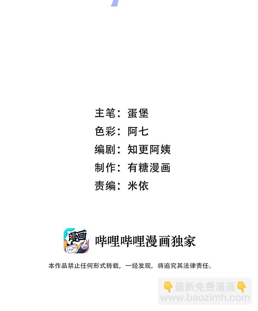 離別前後 - 042 蘇言，你能幫我嗎？ - 2