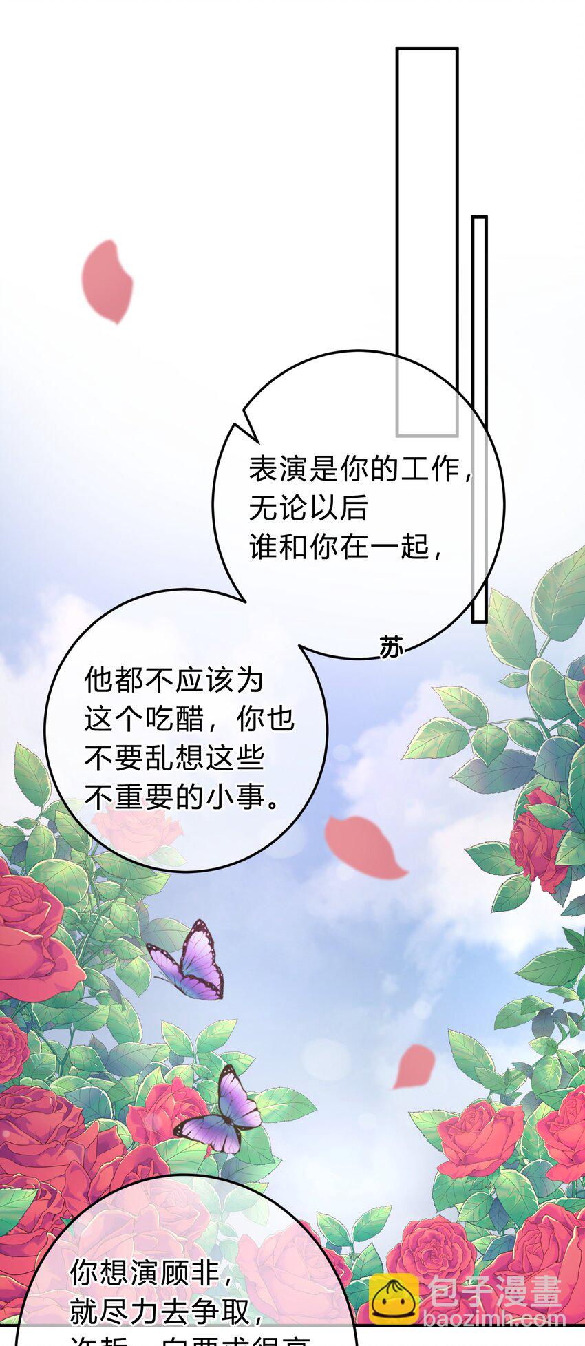 離別前後 - 042 蘇言，你能幫我嗎？ - 3