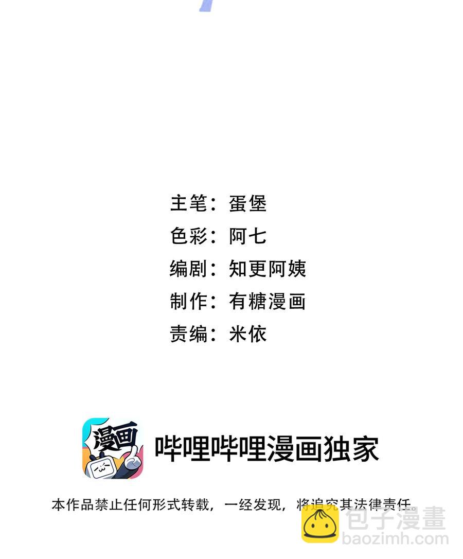 離別前後 - 050 你像心疼我一樣心疼他嗎？ - 2