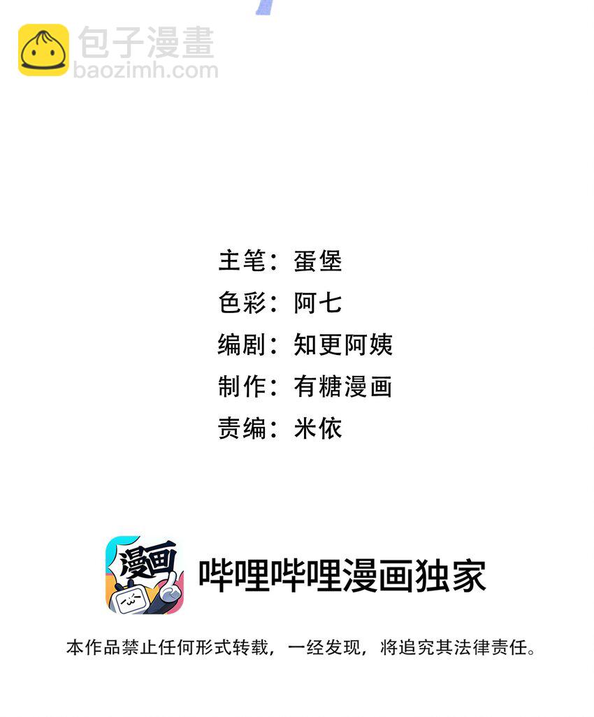 離別前後 - 080 盡興地去活、去愛！ - 3