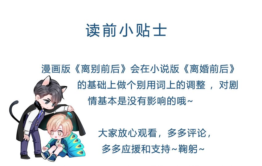 離別前後 - 008 我傷了人？ - 1