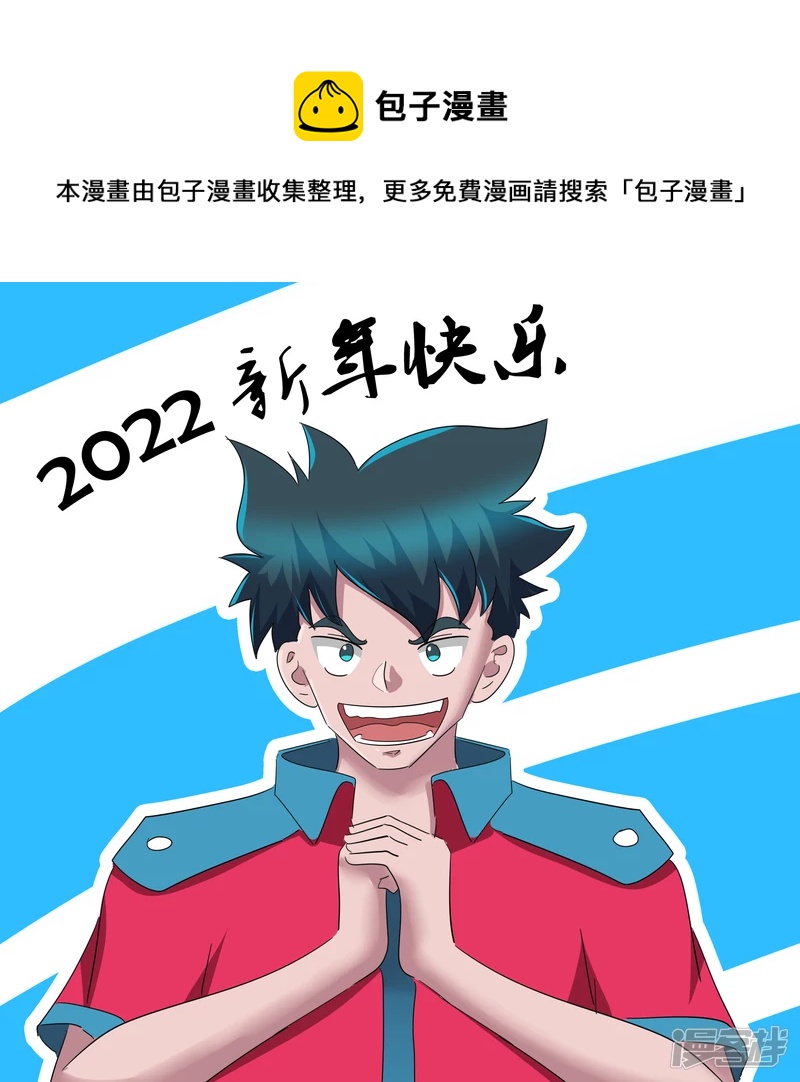 吃餅乾的大俠 - 003 - 1