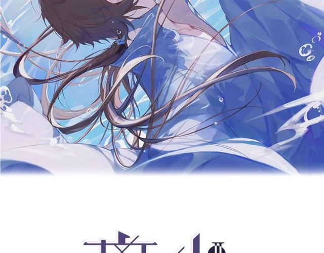 離塵 - 第4話  條件(1/2) - 2