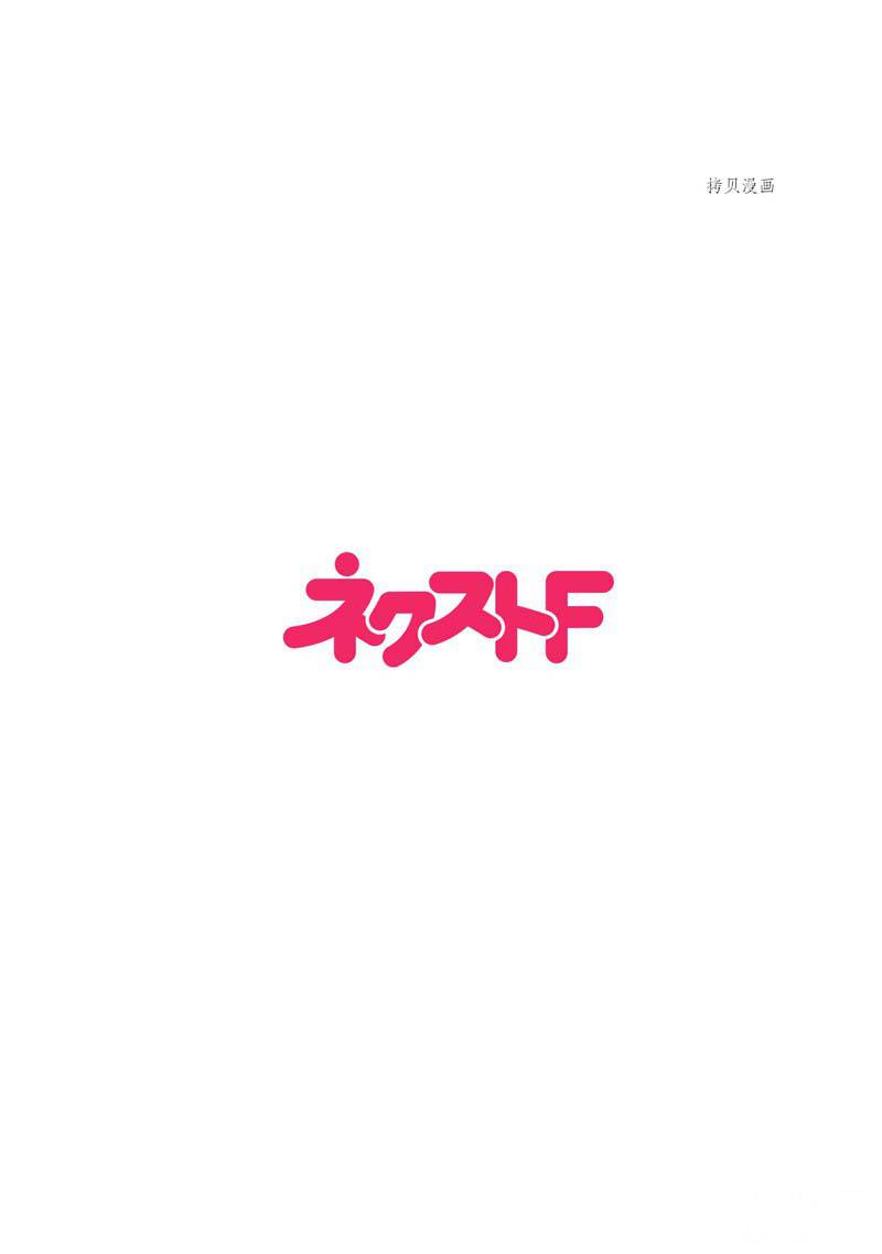 chicken or beef -兒時好友竟是女孩子！ - 第71話 - 2