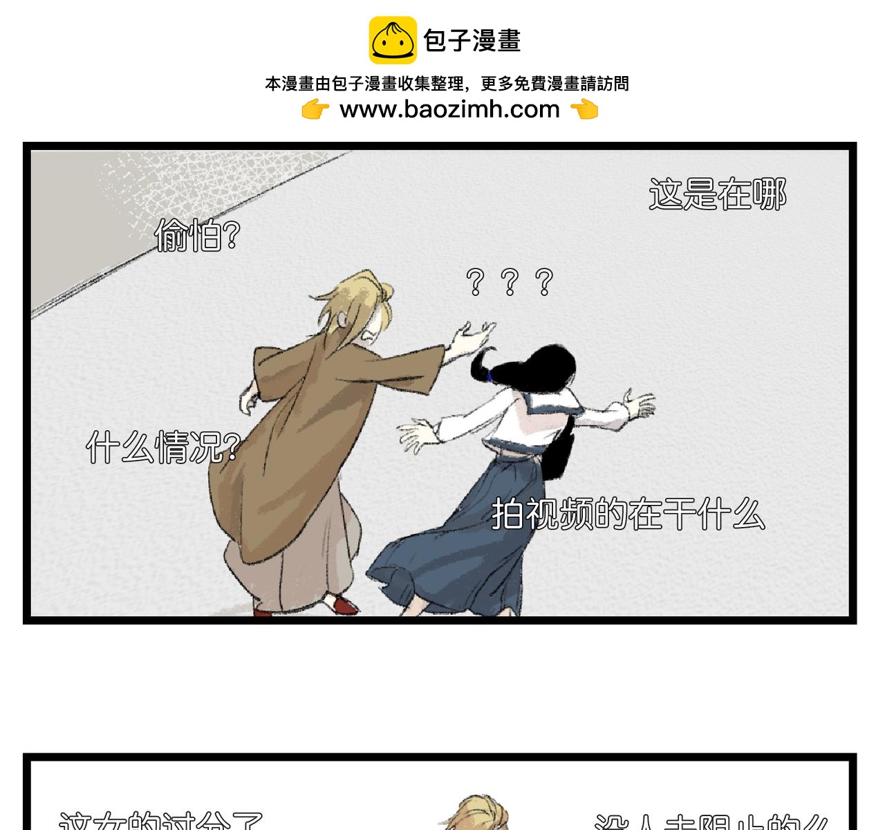 遲到的替代品 - 遲到的替代品(1/5) - 2