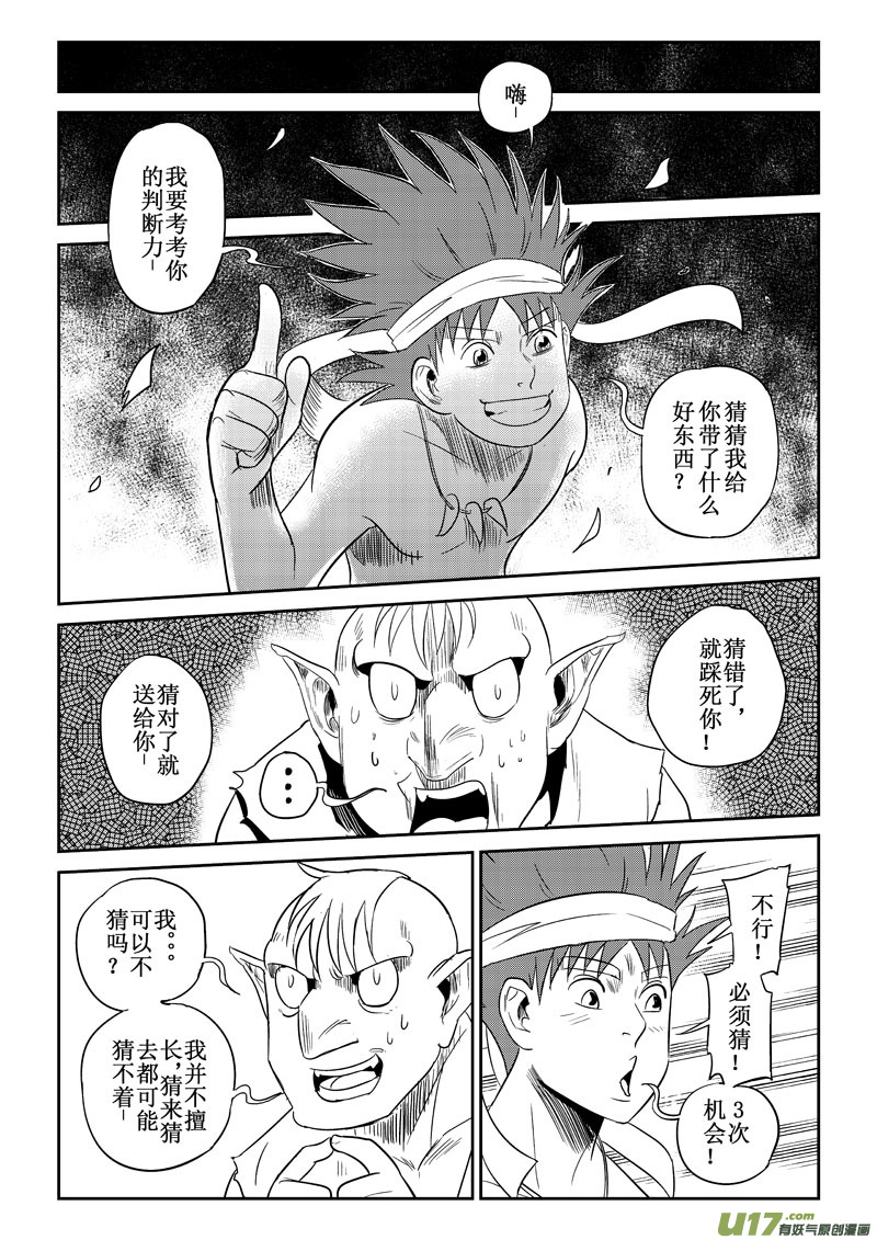 癡島戰記 - 番外篇：修擂臺（上） - 2