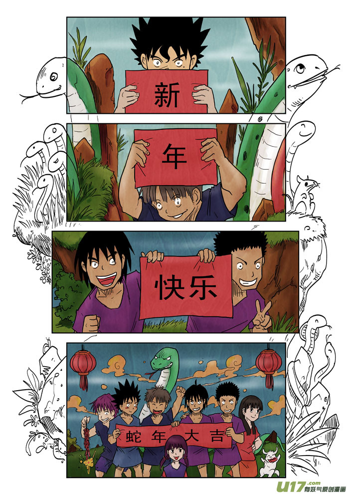 癡島戰記 - 特別篇——年終總結 - 2
