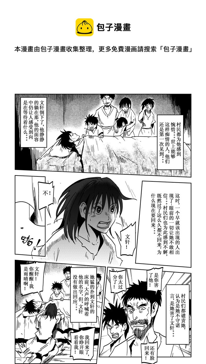 癡島戰記 - 番外篇——【癡島】的名來（下） - 1