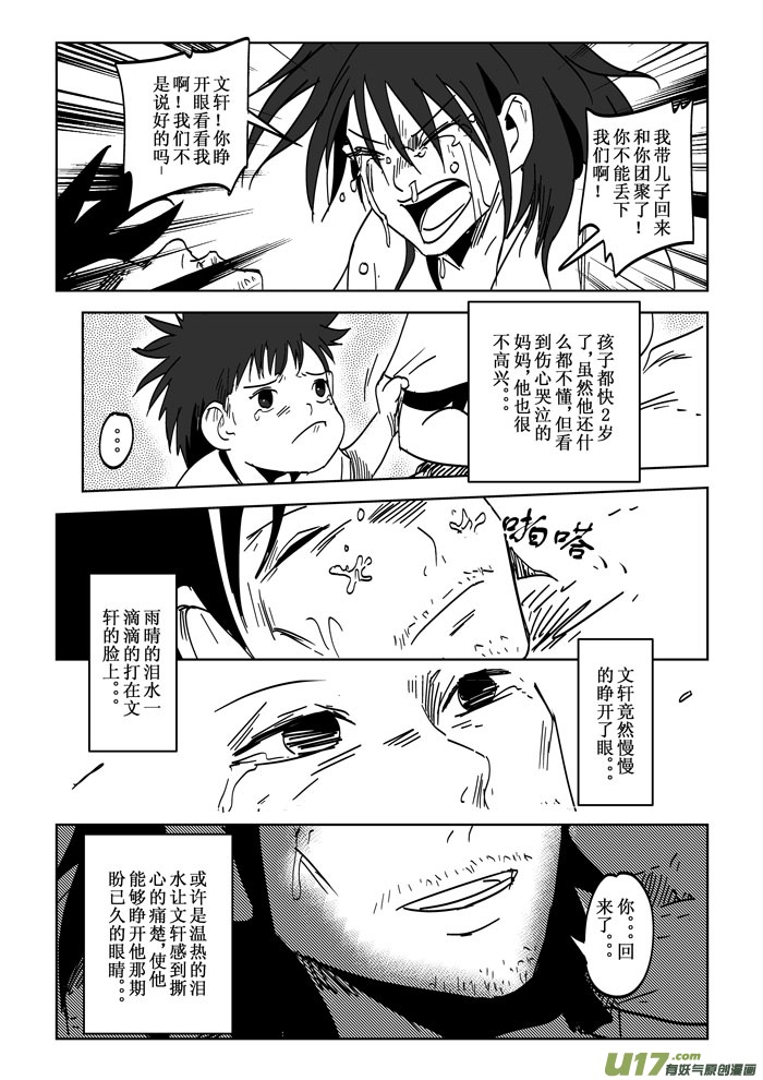 癡島戰記 - 番外篇——【癡島】的名來（下） - 2