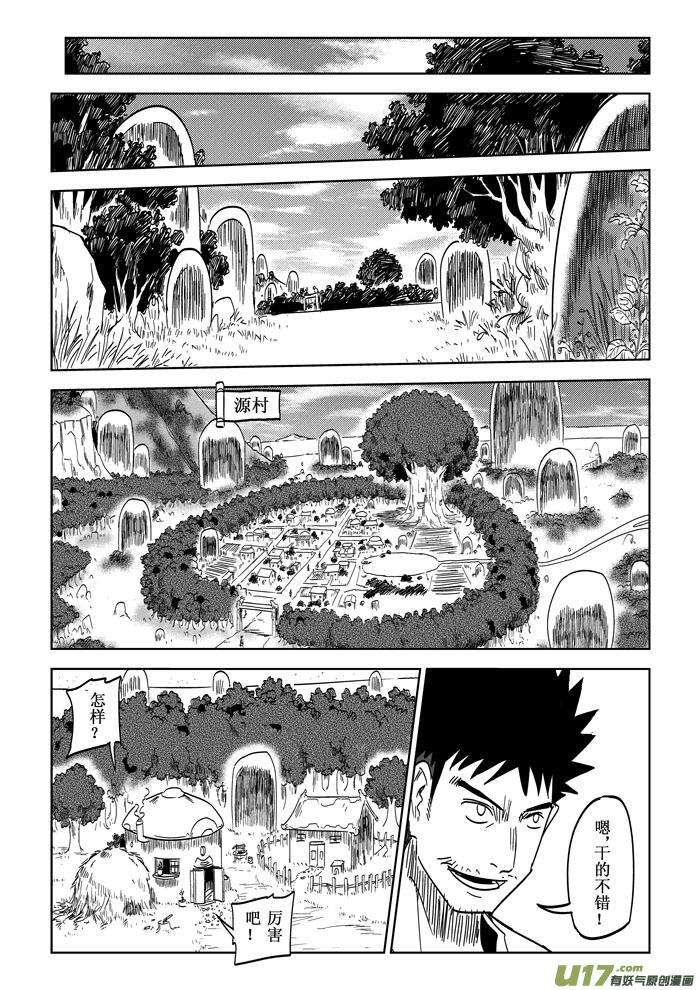 癡島戰記 - 第28話（最終）—永不停息的腳步 - 2