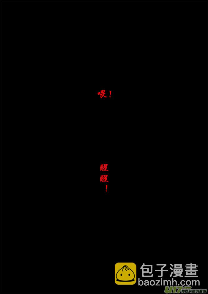 癡島戰記 - 決意 - 2