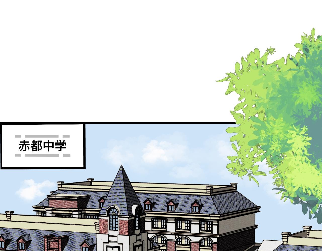 赤都魔女破曉錄 - 章一  赤都的魔女 - 1