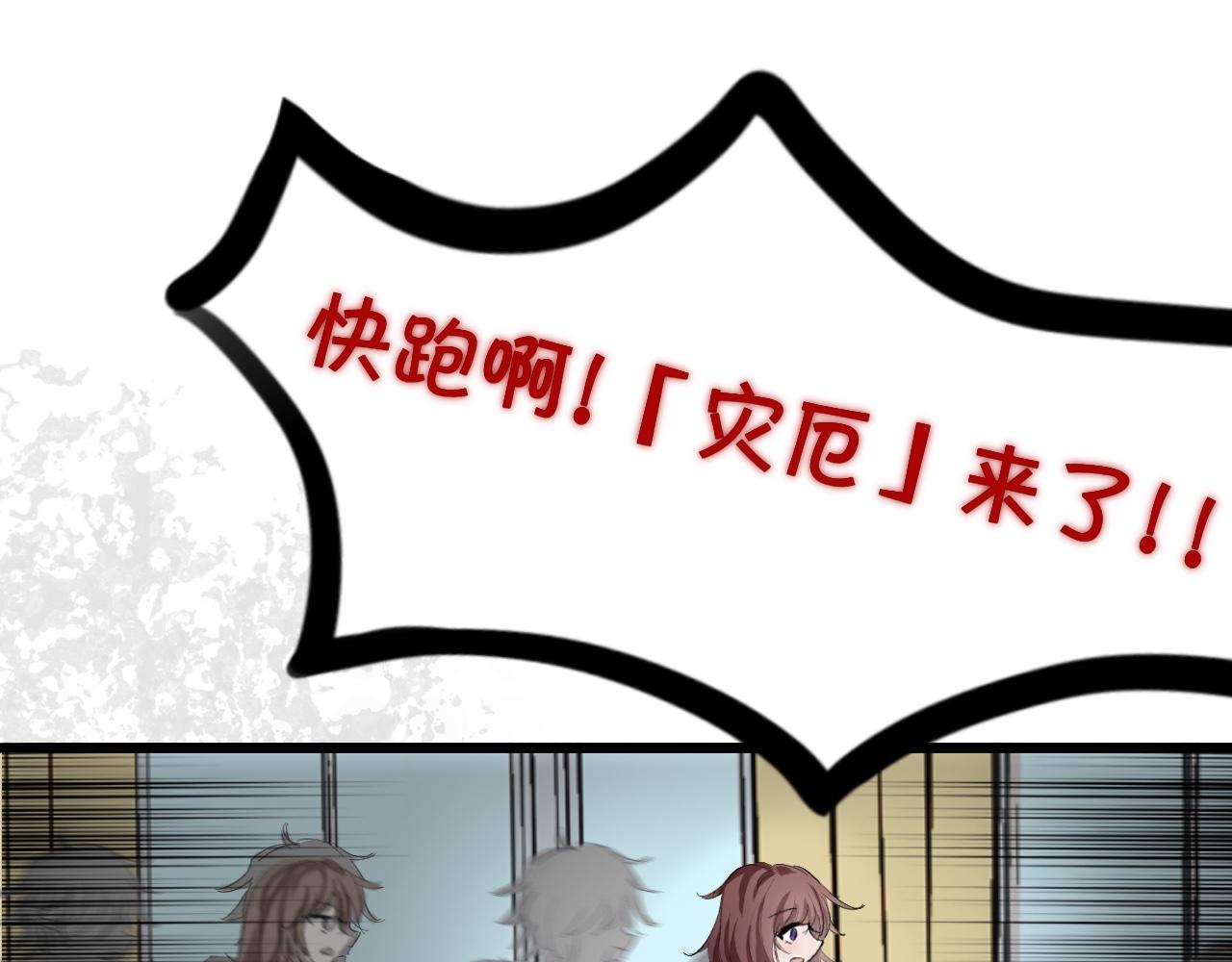 赤都魔女破曉錄 - 章一  赤都的魔女 - 4