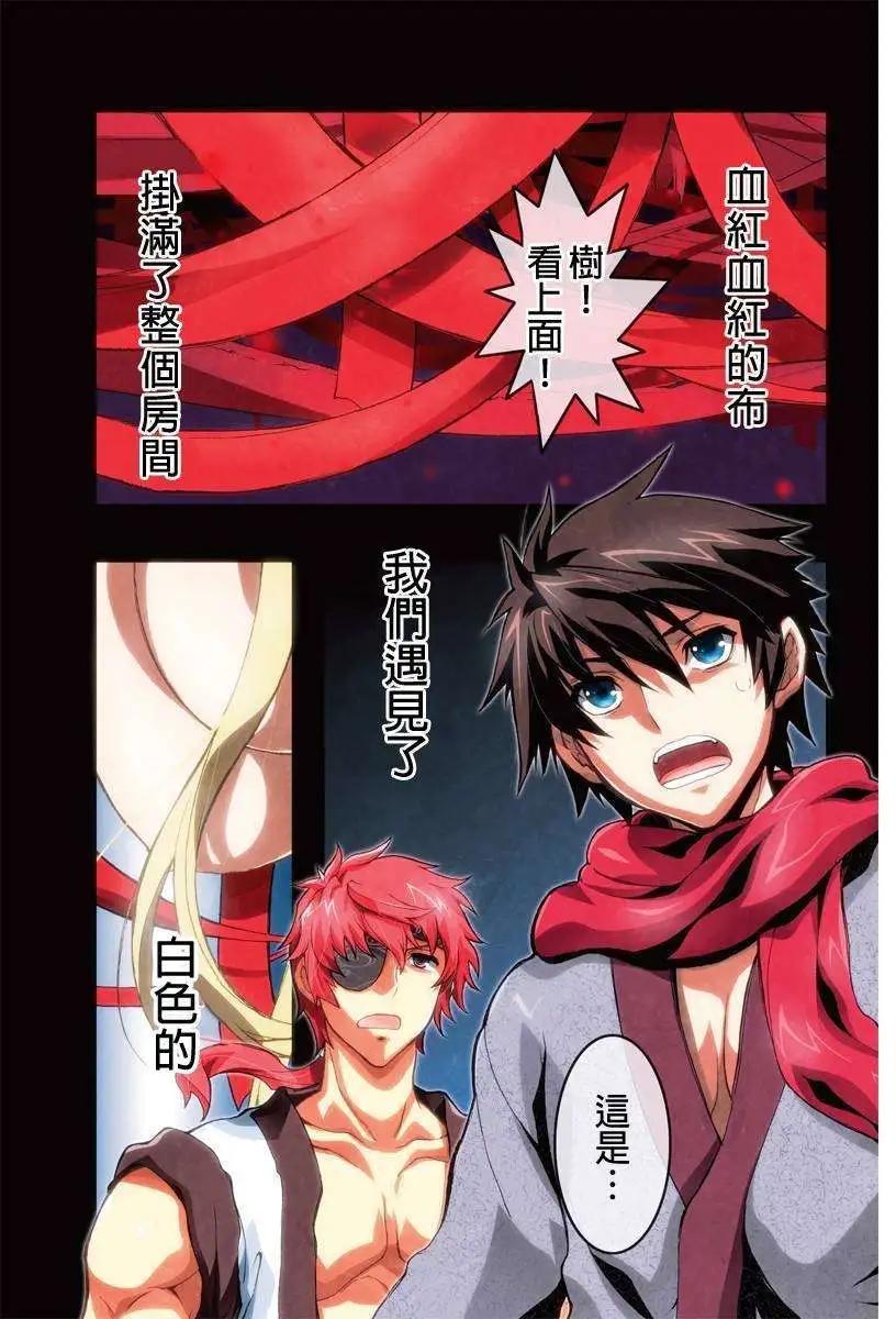 赤赫血物語 - 第01回 - 1