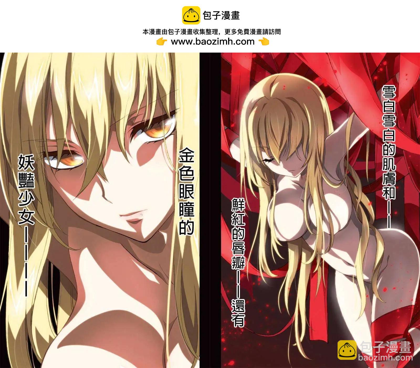 赤赫血物語 - 第01回 - 2