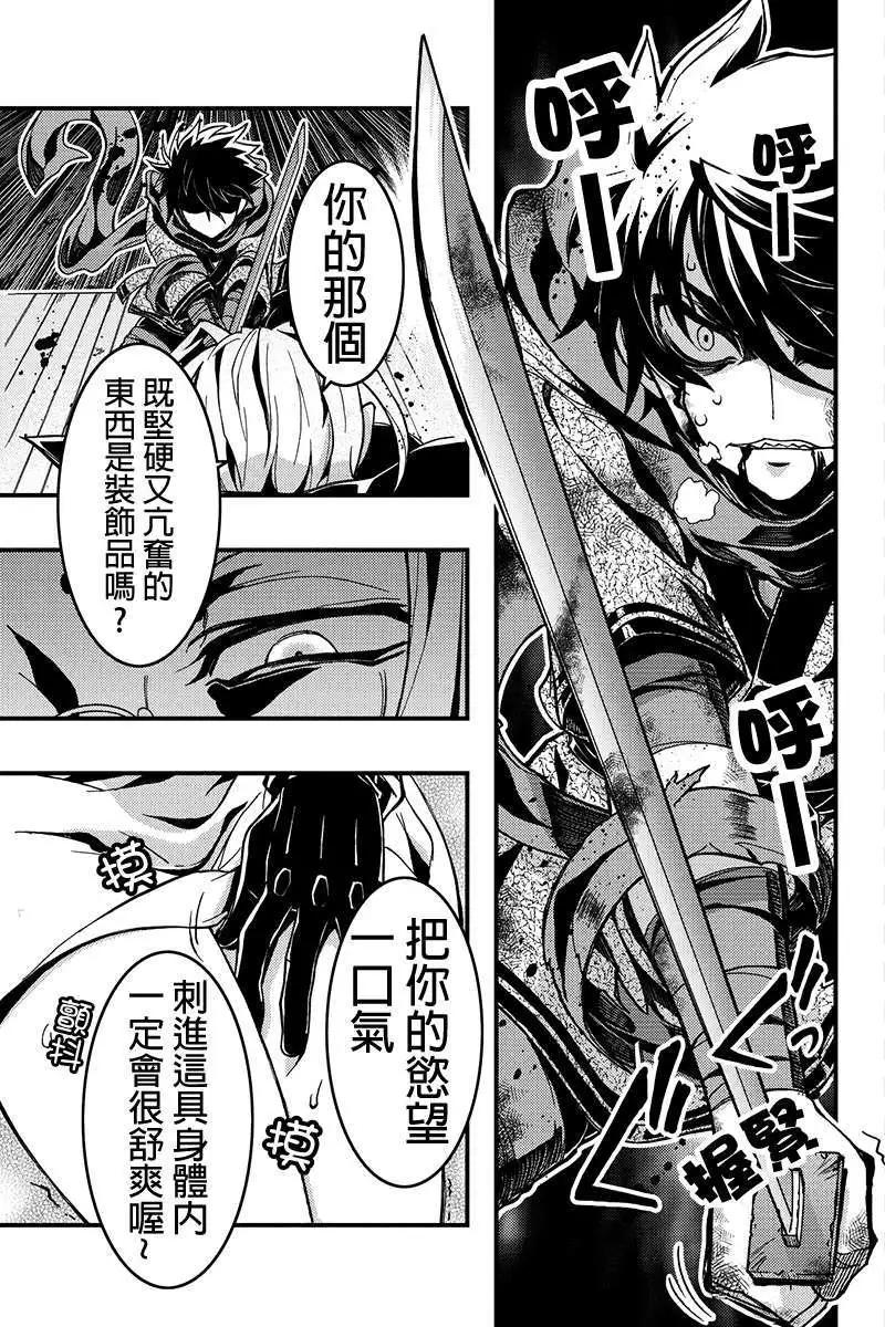 赤赫血物語 - 第17回 - 1