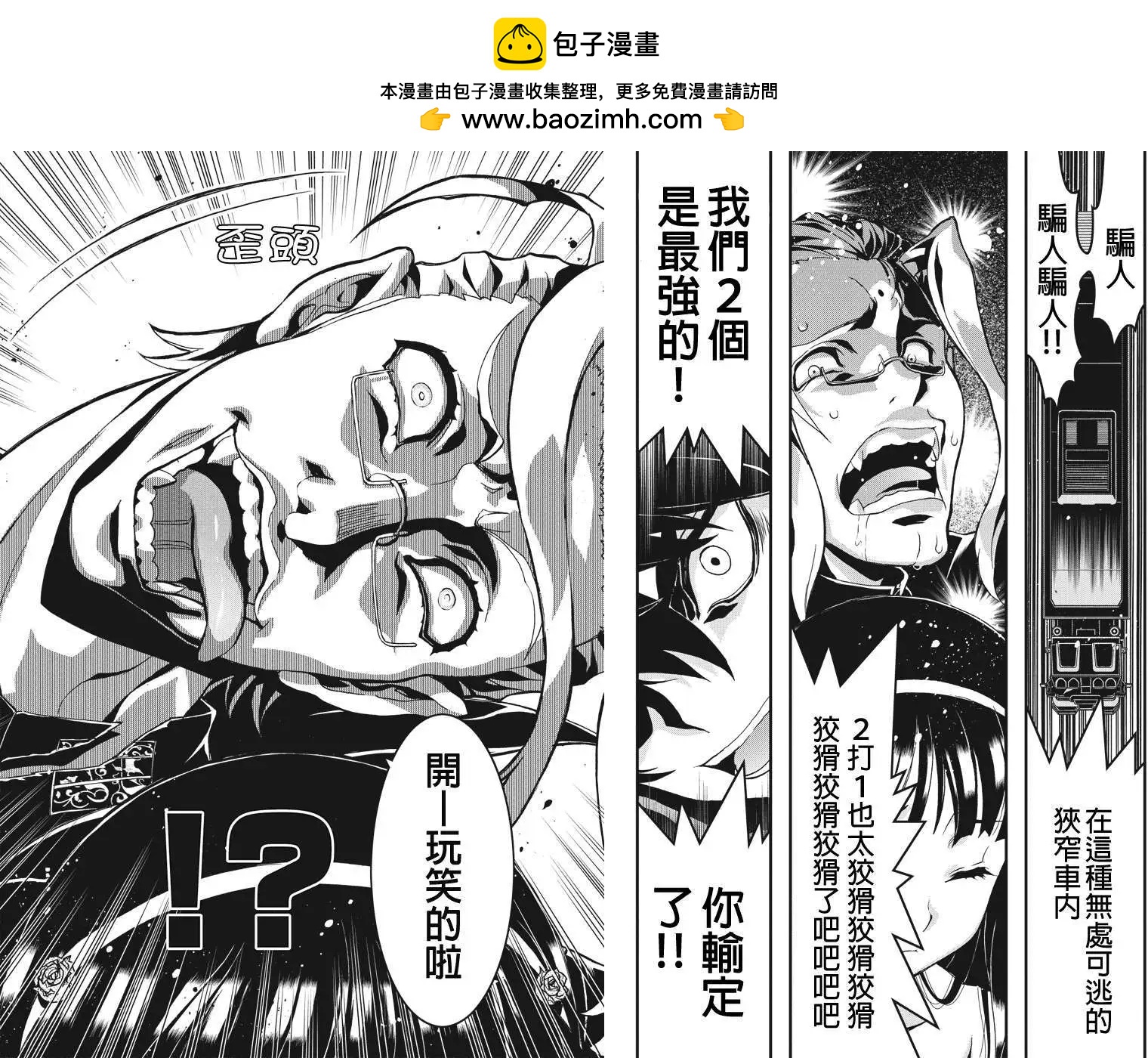 赤赫血物語 - 第19回 - 2
