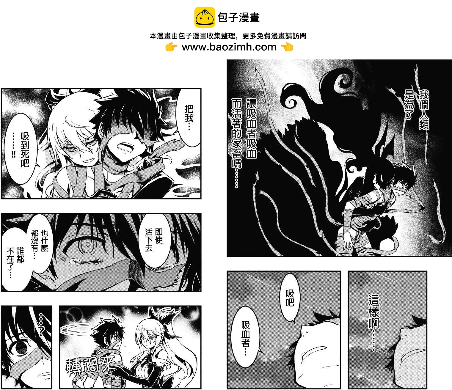 赤赫血物語 - 第25回 - 2