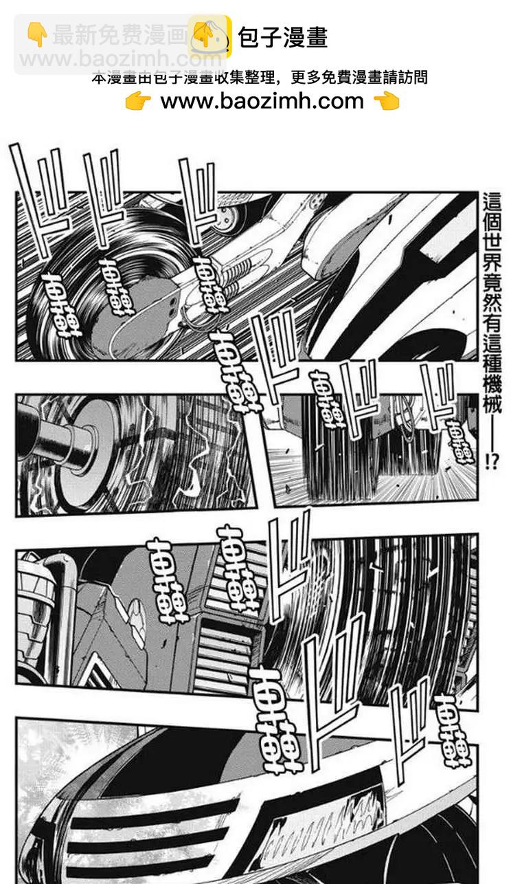 赤赫血物語 - 第27回 - 2