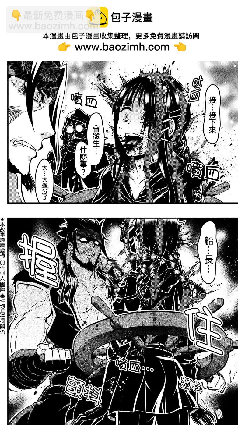 赤赫血物語 - 第31回 - 2