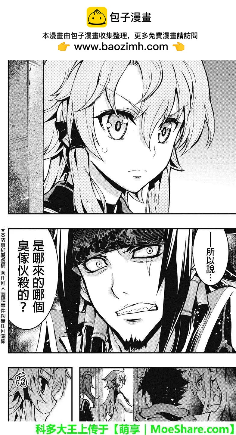 赤赫血物語 - 第35回 - 2