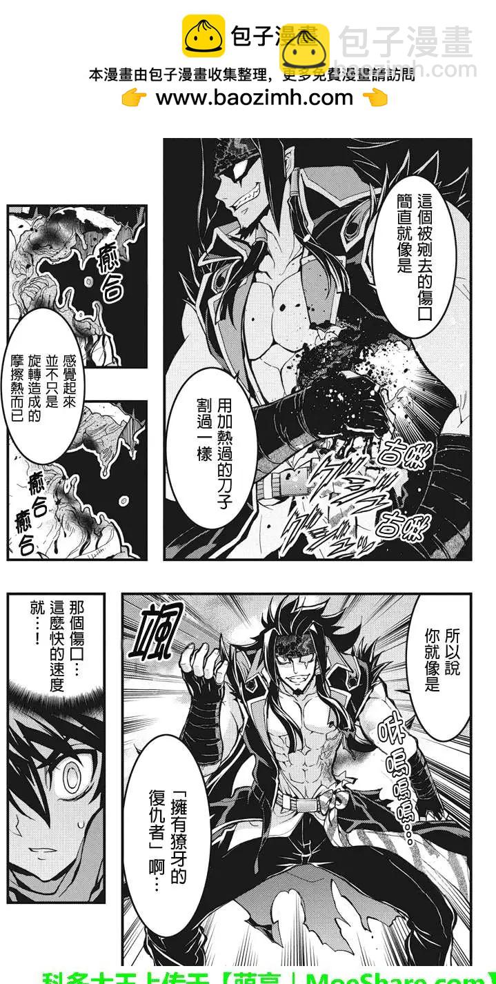 赤赫血物語 - 第37回 - 2