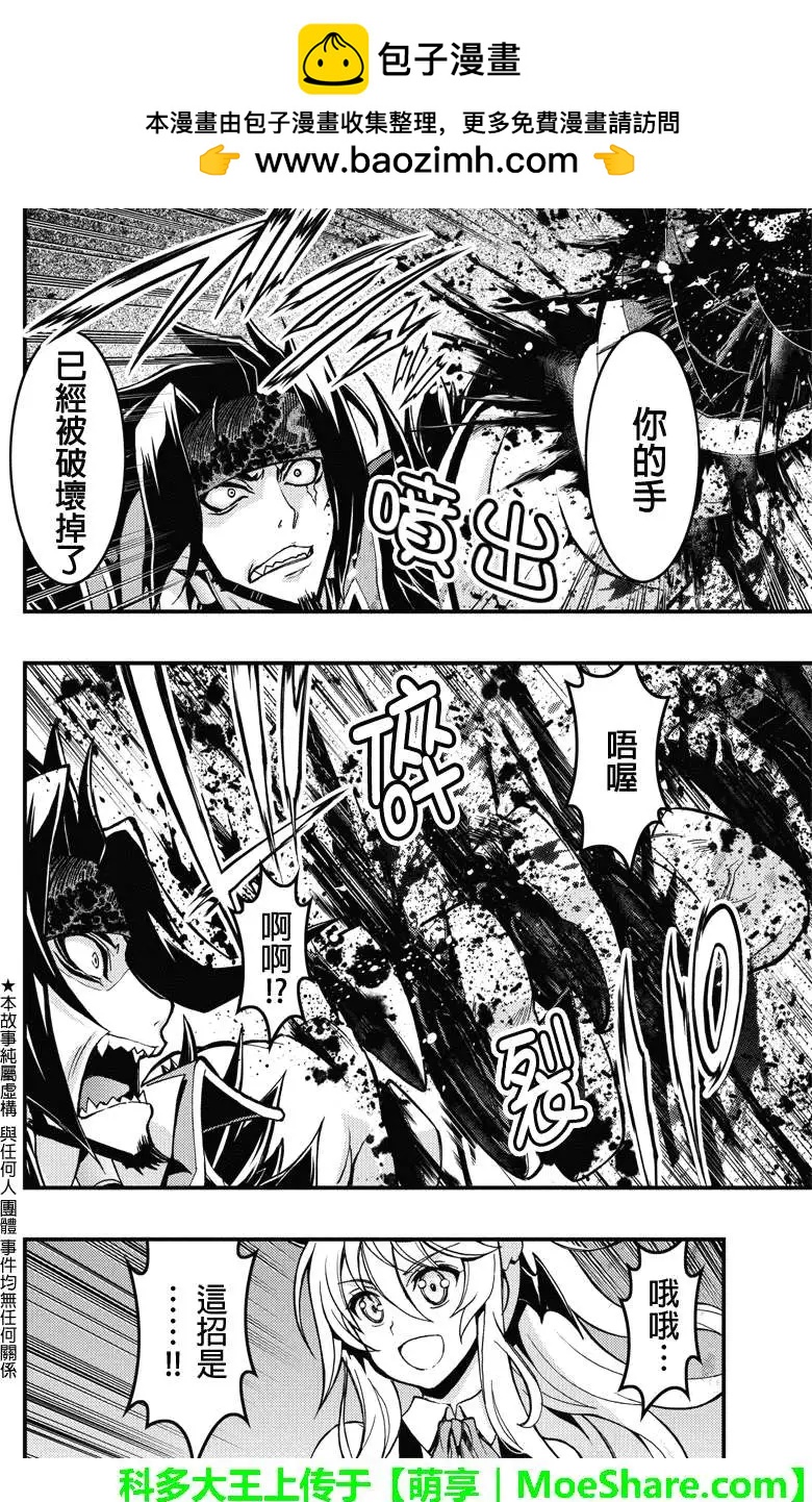 赤赫血物語 - 第39回 - 2