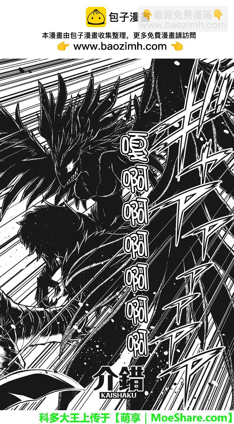 赤赫血物語 - 第45回 - 2