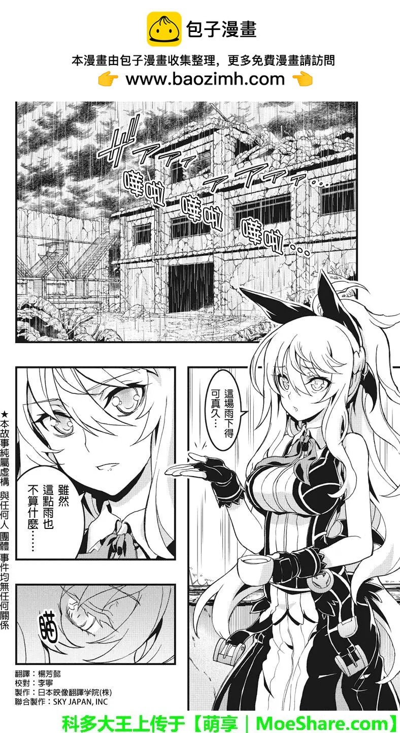赤赫血物語 - 第47回 - 2