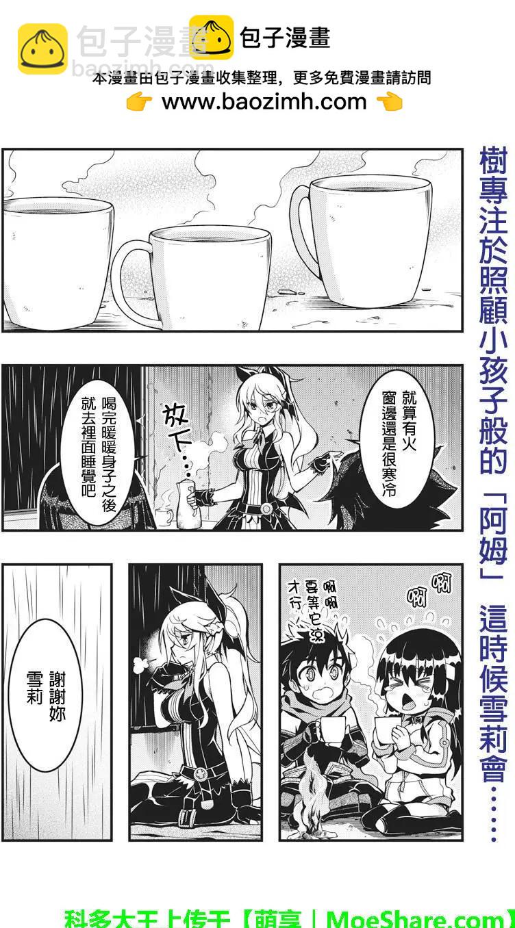 赤赫血物語 - 第49回 - 2
