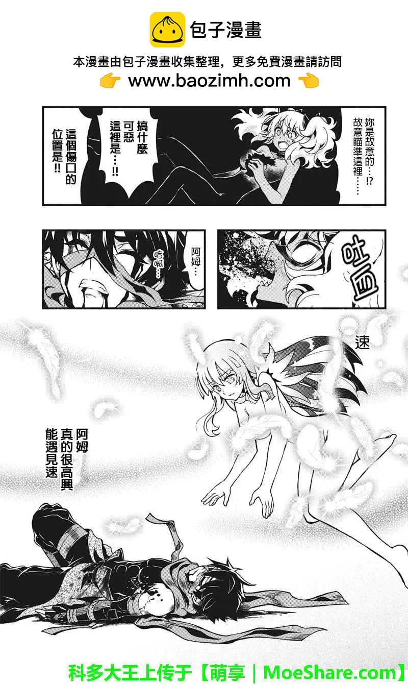 赤赫血物語 - 第59回 - 2