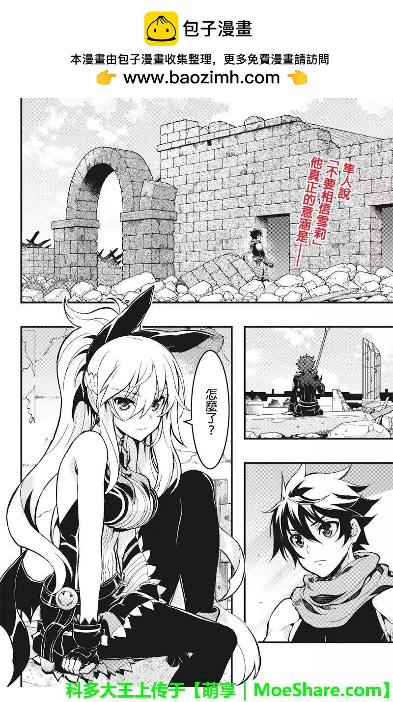 赤赫血物語 - 第69回 - 2