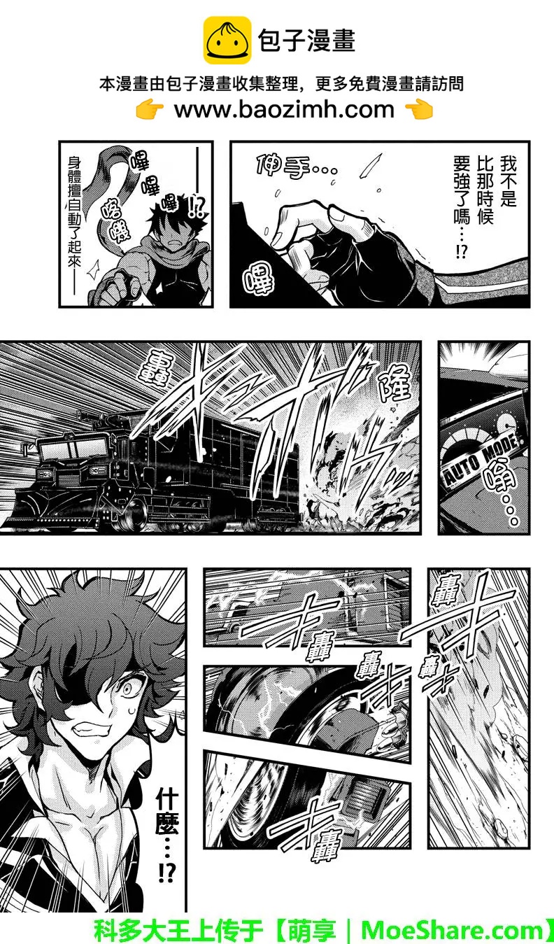 赤赫血物語 - 第75回 - 2