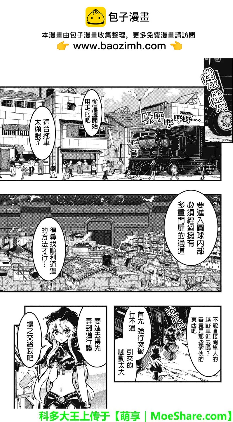 赤赫血物語 - 第83回 - 2