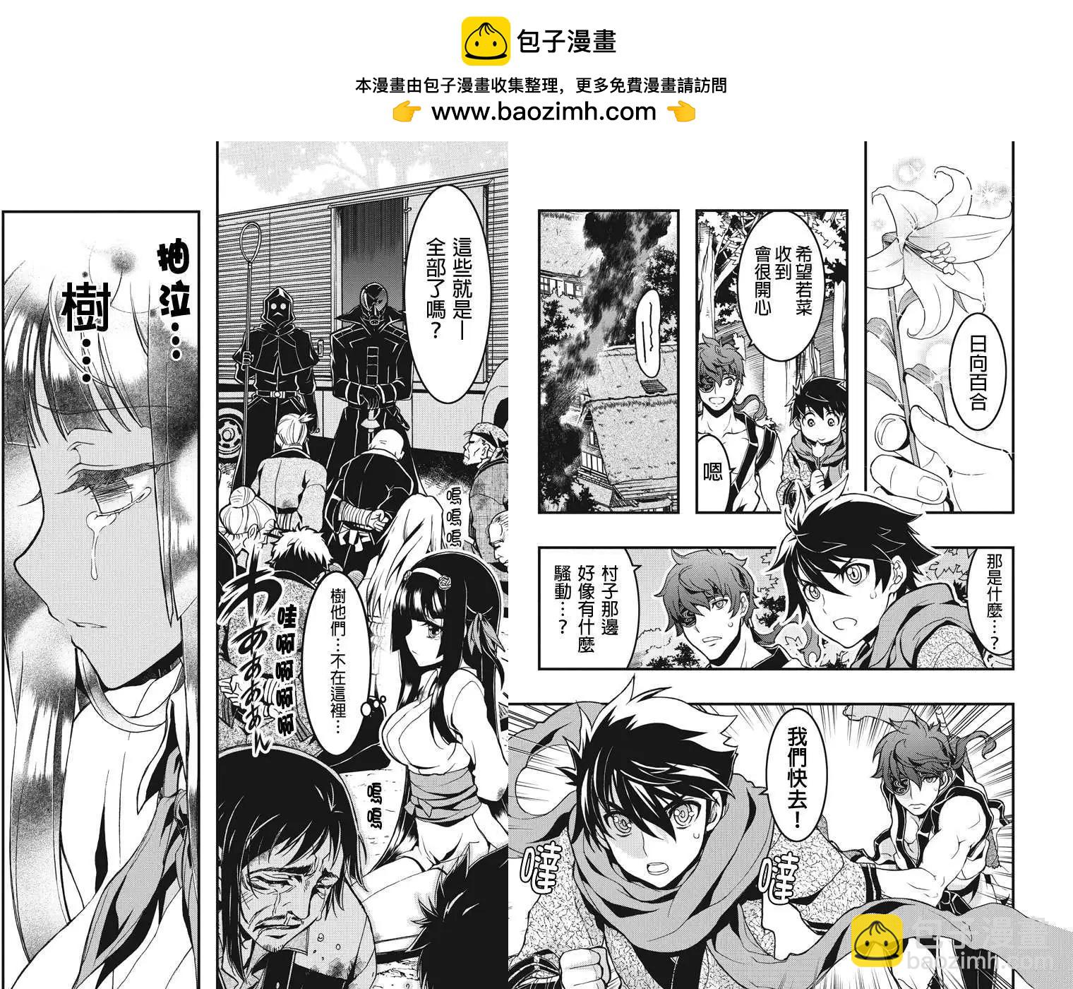 赤赫血物語 - 第09回 - 1