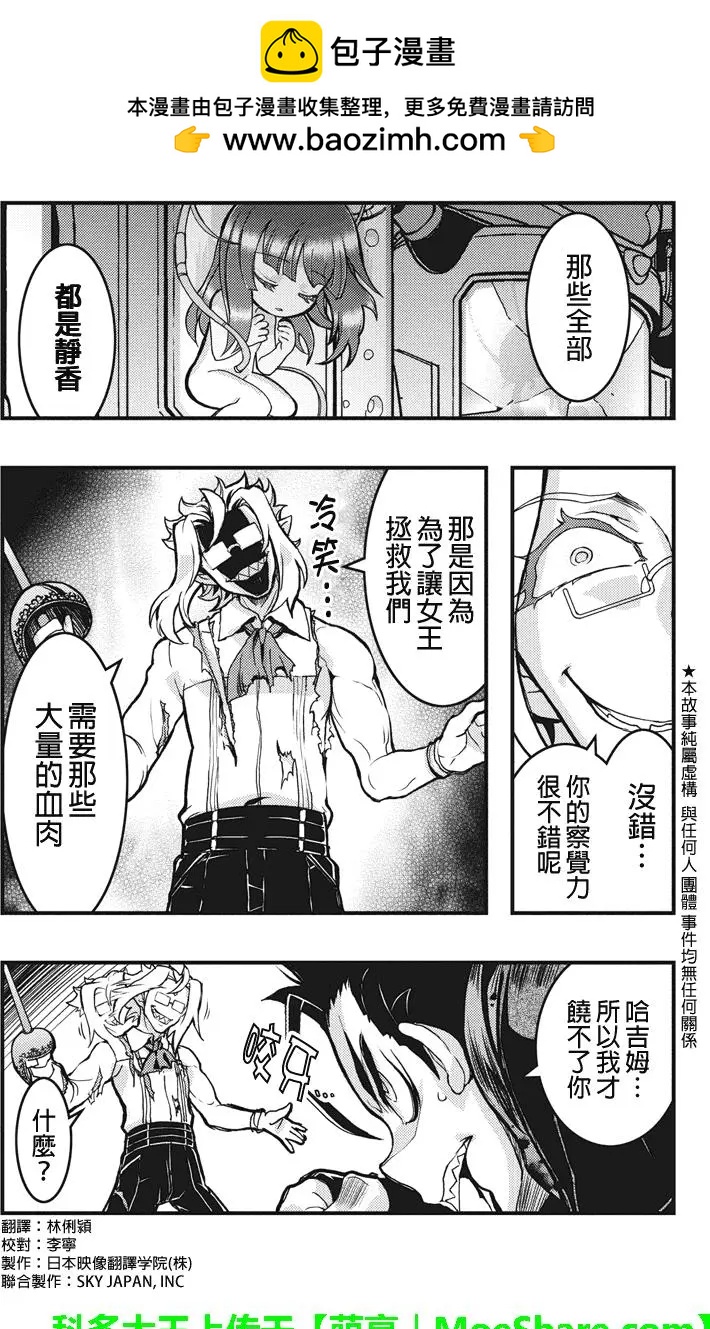 赤赫血物語 - 第95回 - 2