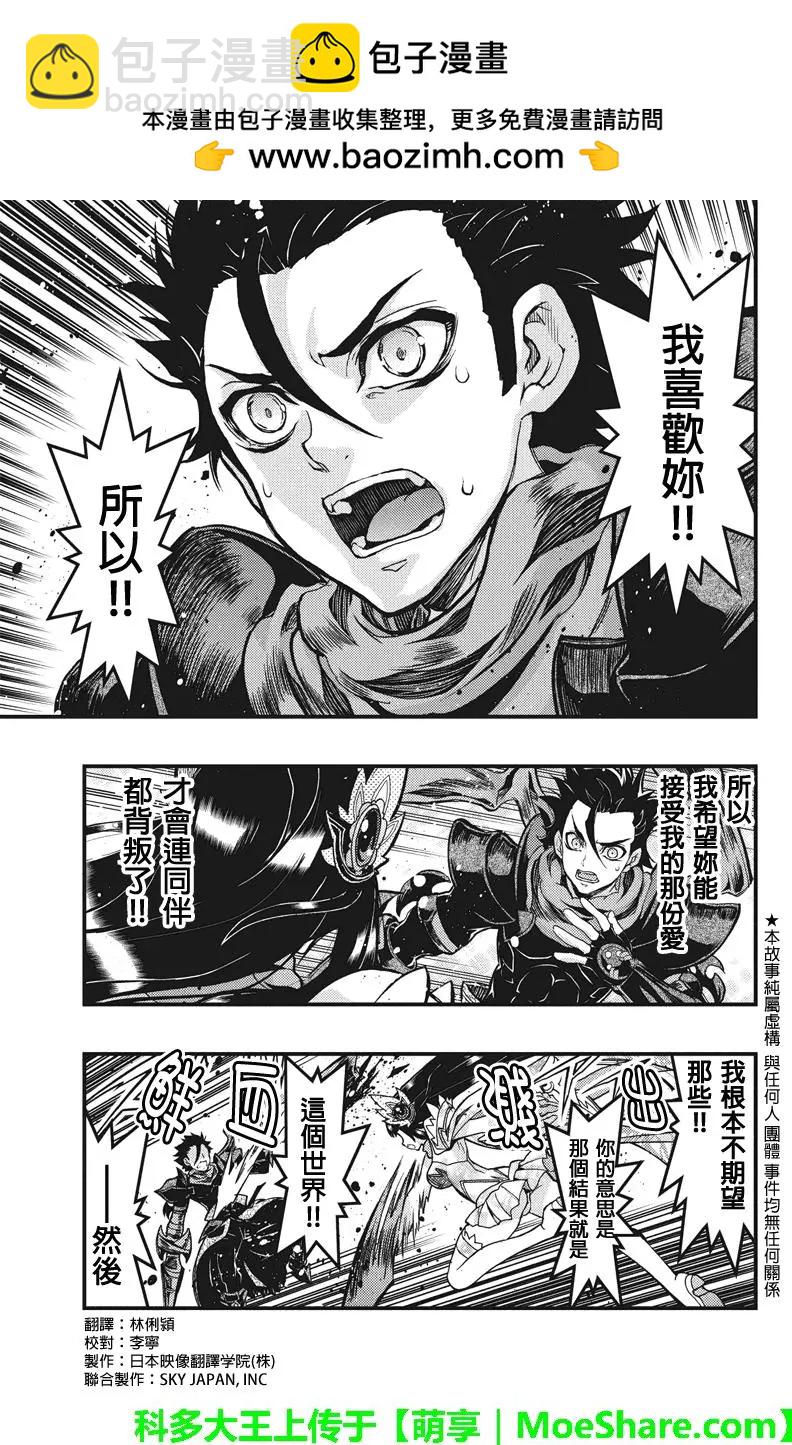 赤赫血物語 - 第97回 - 2