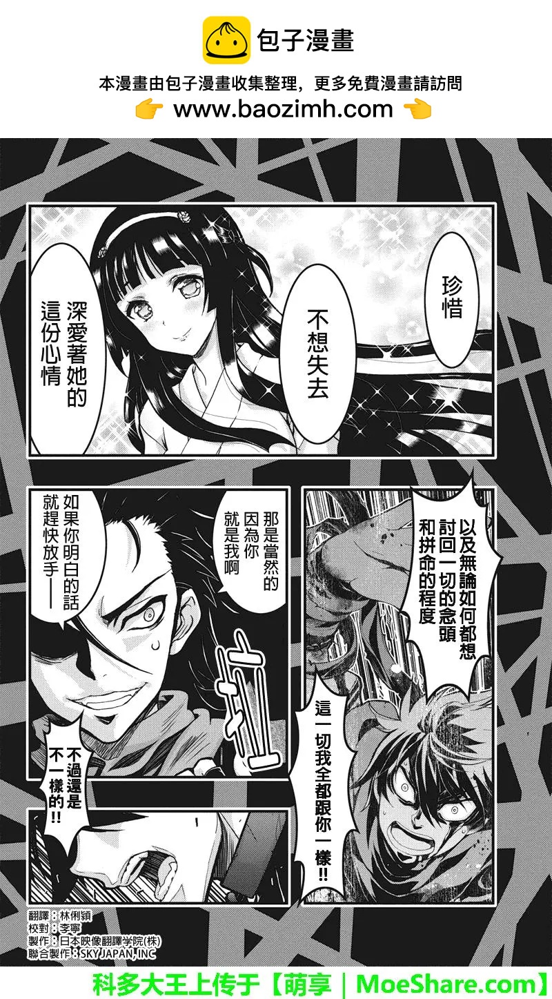 赤赫血物語 - 第99回 - 2