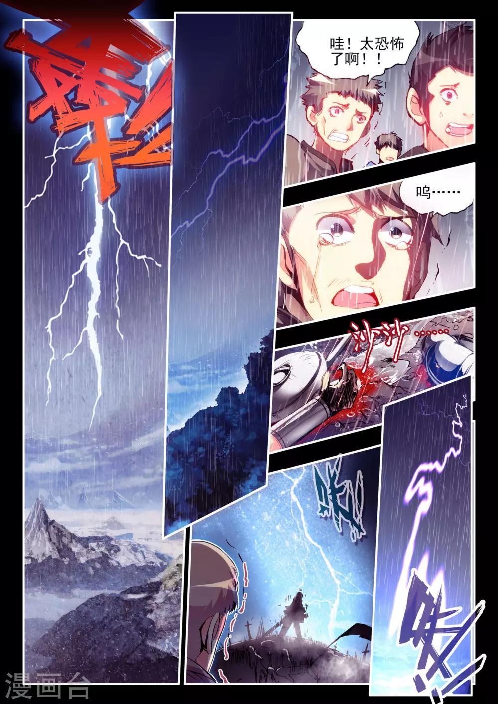 赤凰傳奇 - 第21話 一個沒有續航能力的DPS不是一個好主角(1/2) - 2