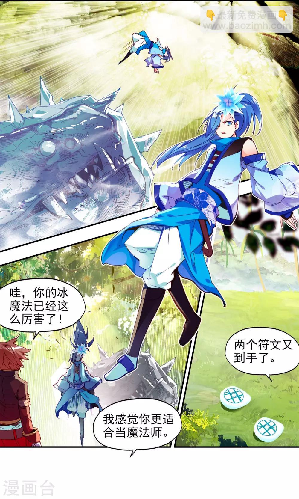 赤凰傳奇 - 第59話 論精神力明明是身爲神童的我更高好吧 - 2