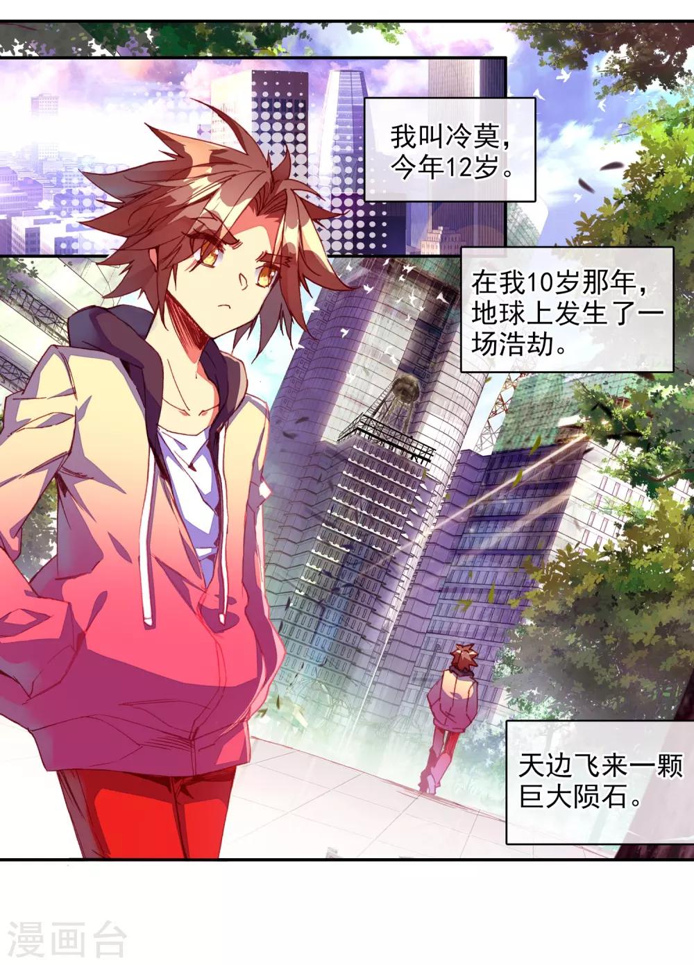 赤凰傳奇 - 第61話 身爲學霸的我連在睡夢中都在做奧數題 - 2