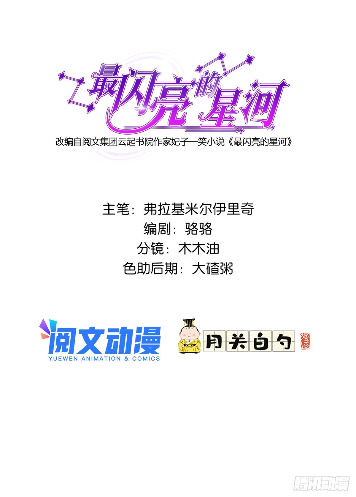 離婚後前夫成了我的忠犬 - 12 她答應了 - 1