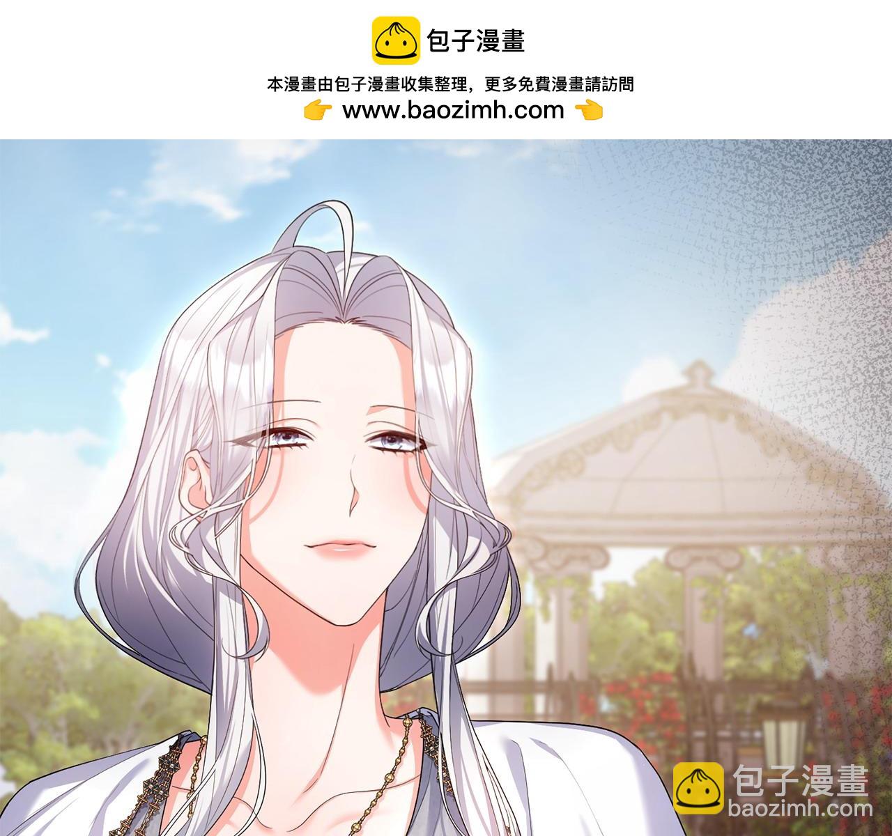 離婚後，前夫的皇位歸我了 - 第18話 綠茶的謎之操作(1/5) - 2