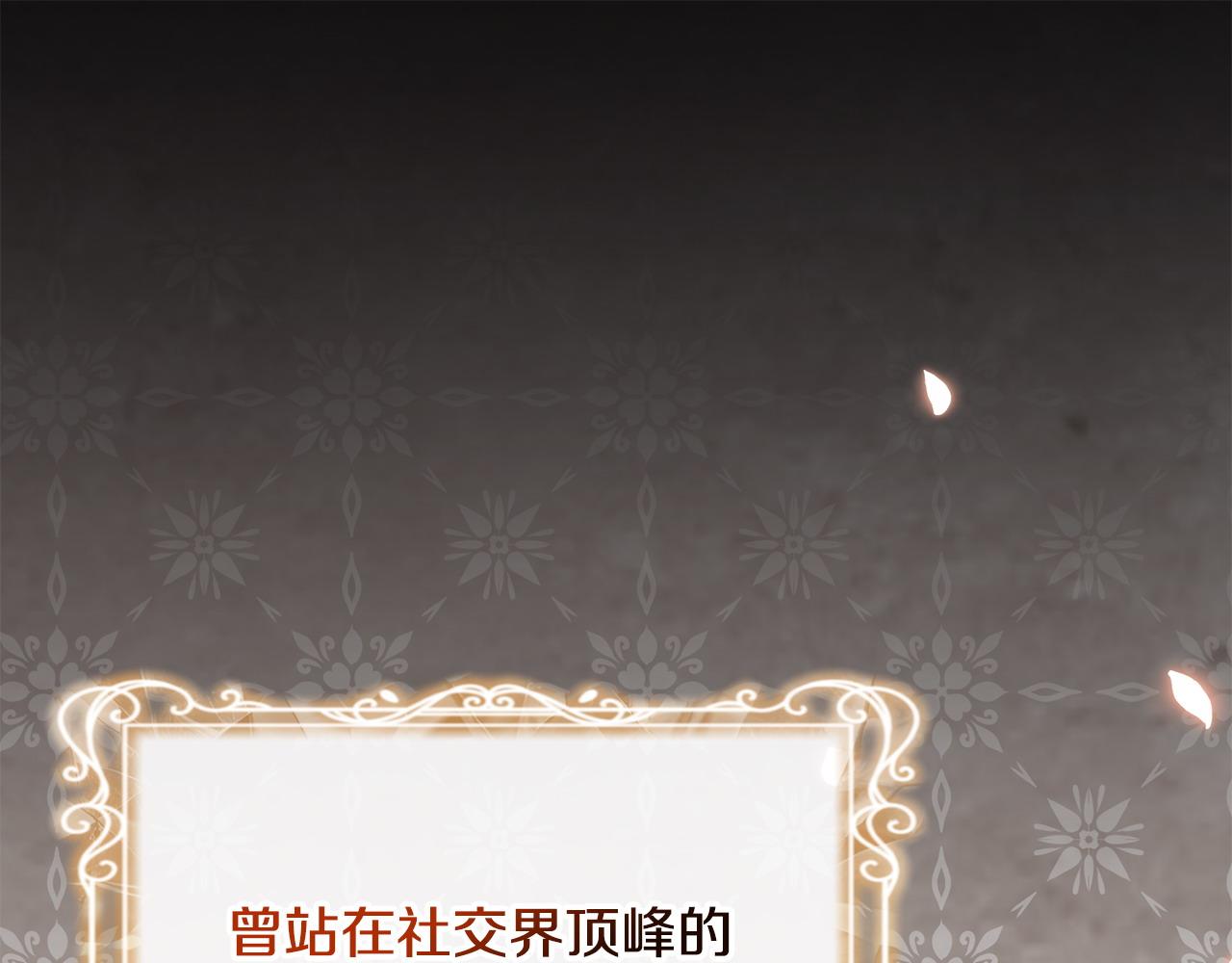 離婚後，前夫的皇位歸我了 - 第28話 爲你而來(1/5) - 1